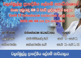වලස්මුල්ල ප්‍රාදේශීය ලේකම් කොට්ඨාසයේ covid 19 එන්නත්කරණ වැඩසටහන.