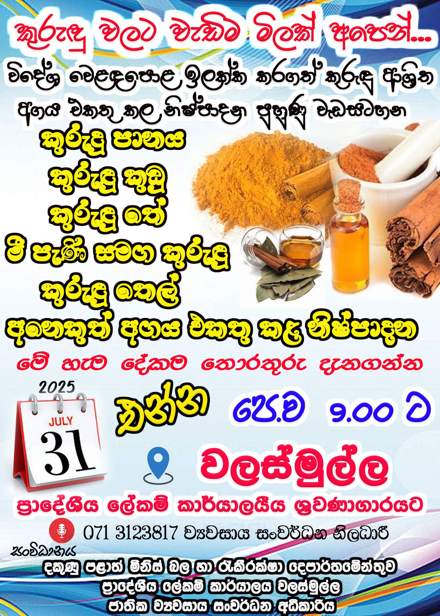 kurudu