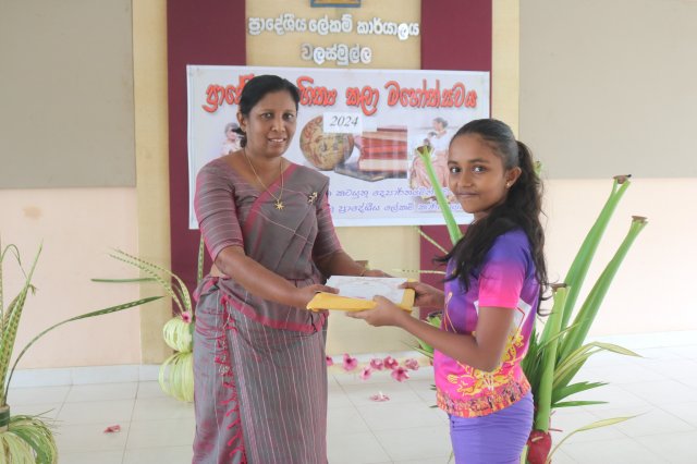 ප්‍රාදේශීය සාහිත්‍ය කලා මහෝත්සවයසා - 2024