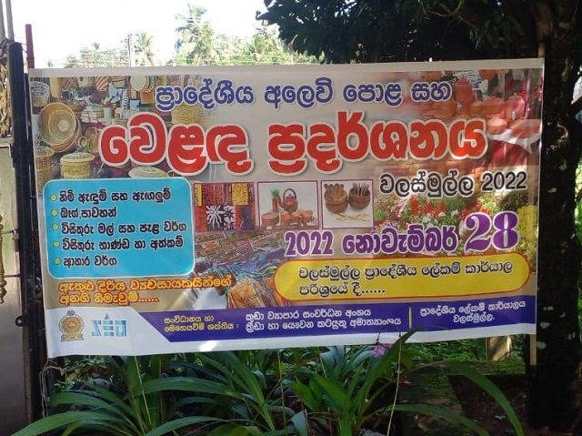 ව්‍යසායකත්ව අලෙවි පොළ